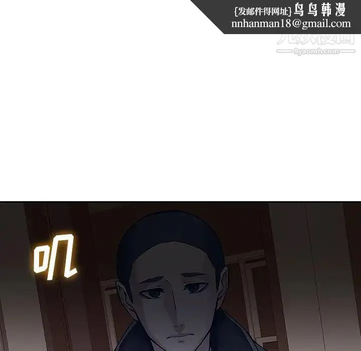 二十岁 第47话 第49页