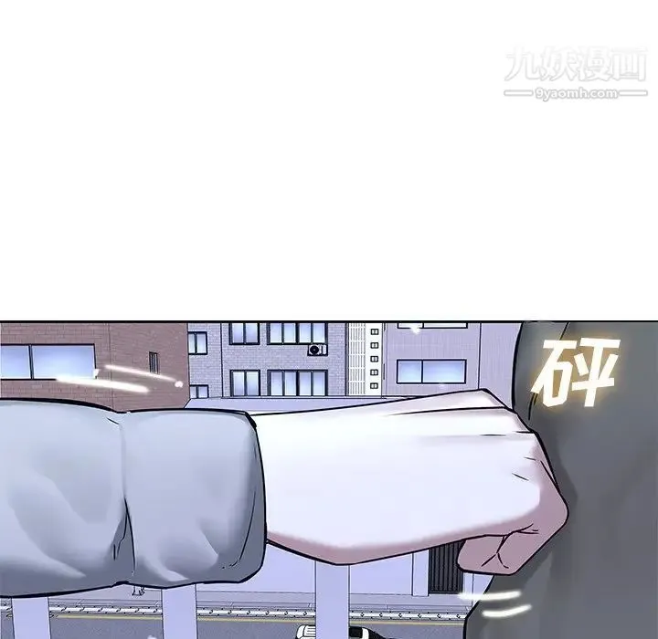二十岁 第47话 第41页