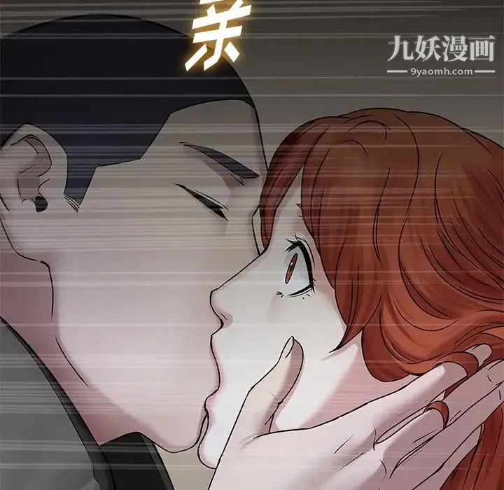 二十岁 第47话 第56页