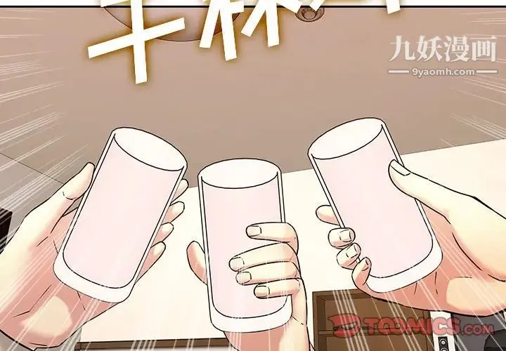 二十岁 第47话 第2页