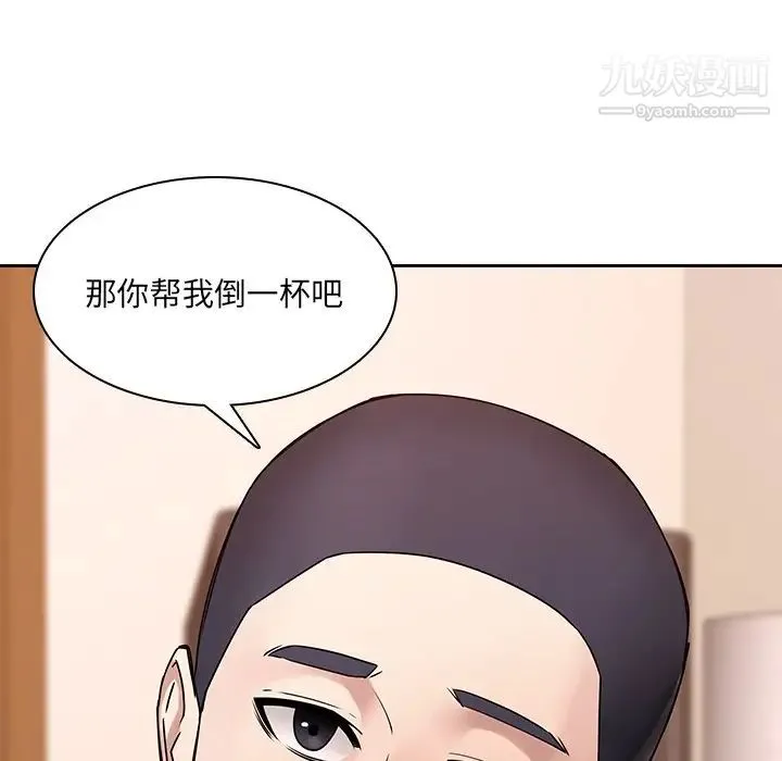 二十岁 第47话 第12页