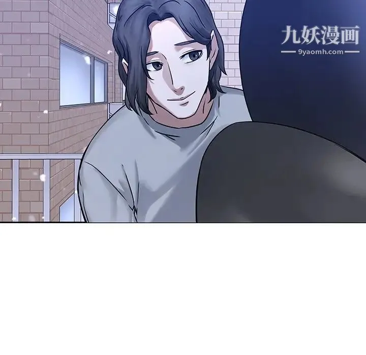 二十岁 第47话 第43页