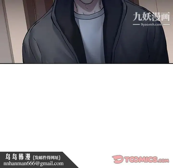 二十岁 第47话 第50页