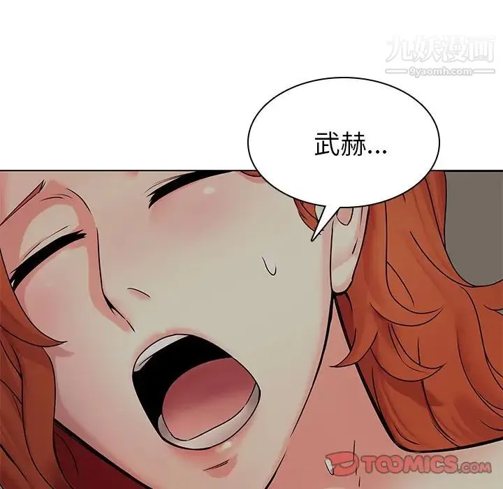 二十岁 第47话 第70页