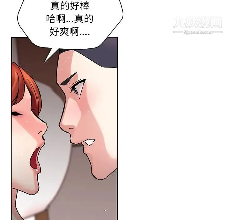 二十岁 第47话 第76页