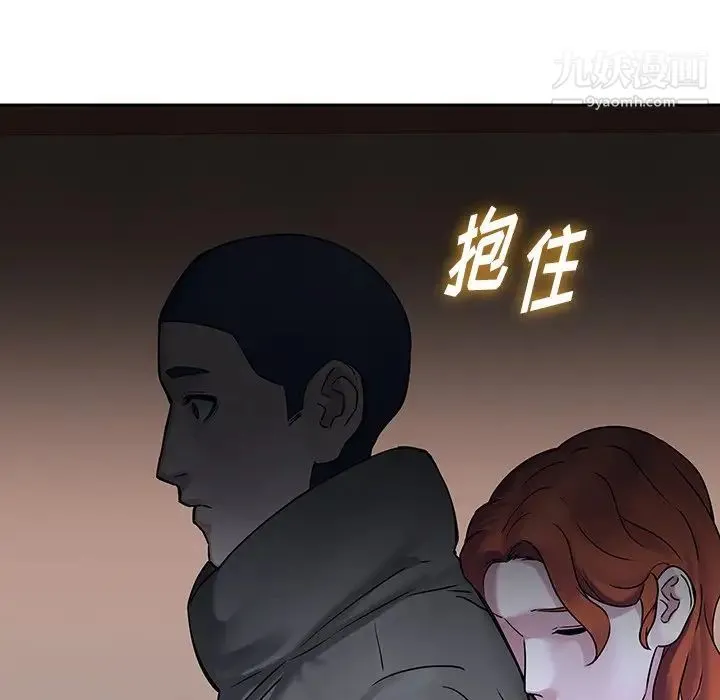 二十岁 第47话 第51页