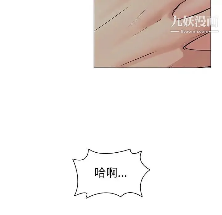 二十岁 第47话 第64页