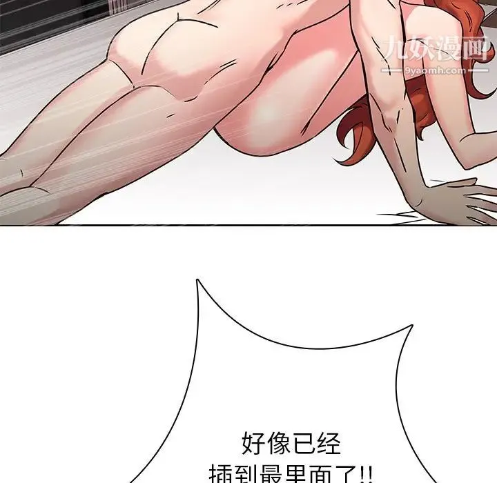 二十岁 第47话 第80页