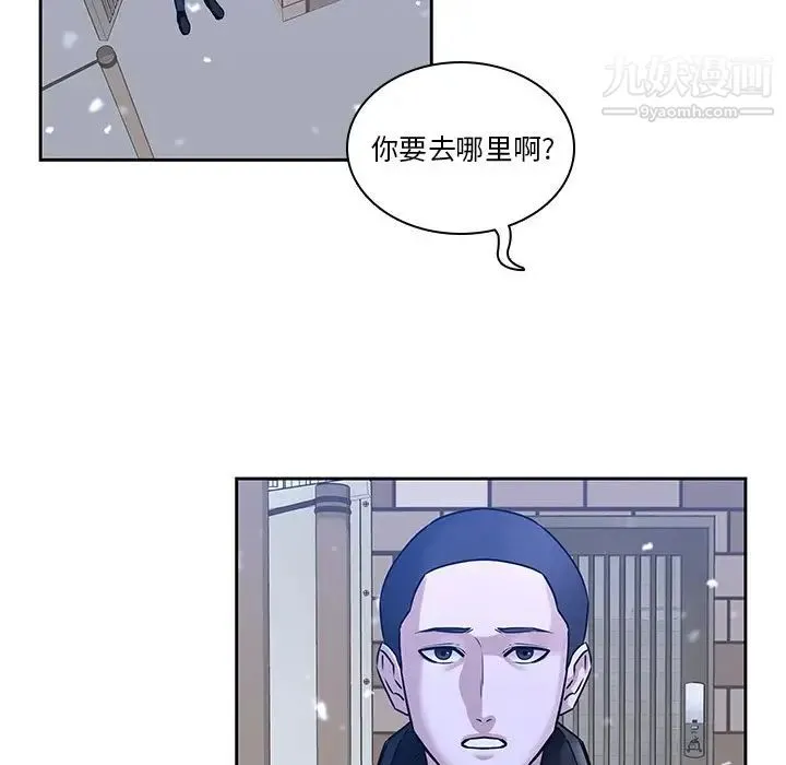 二十岁 第47话 第24页