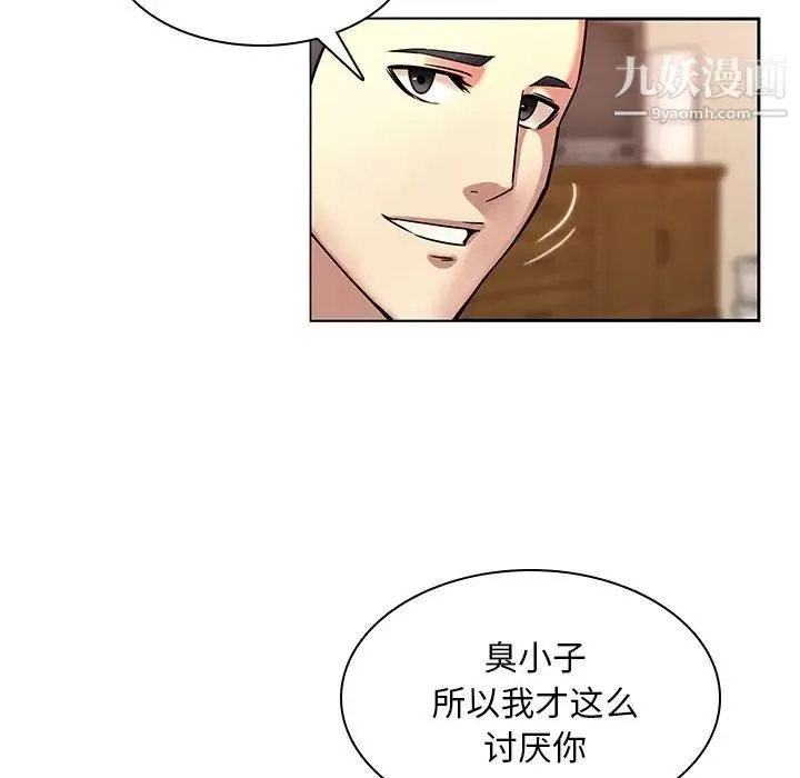 二十岁 第47话 第8页