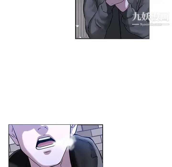 二十岁 第47话 第29页