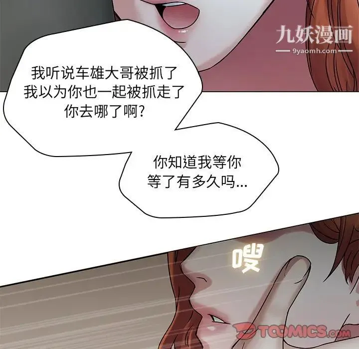 二十岁 第47话 第54页