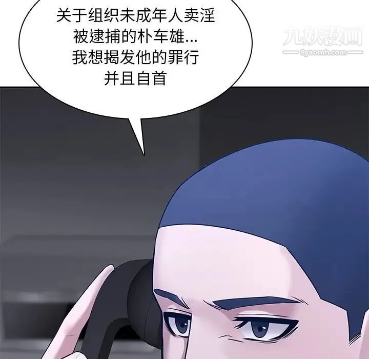 二十岁 第47话 第95页