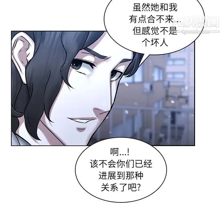 二十岁 第47话 第40页