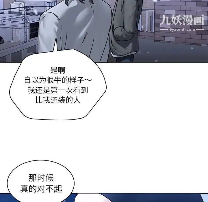 二十岁 第47话 第33页