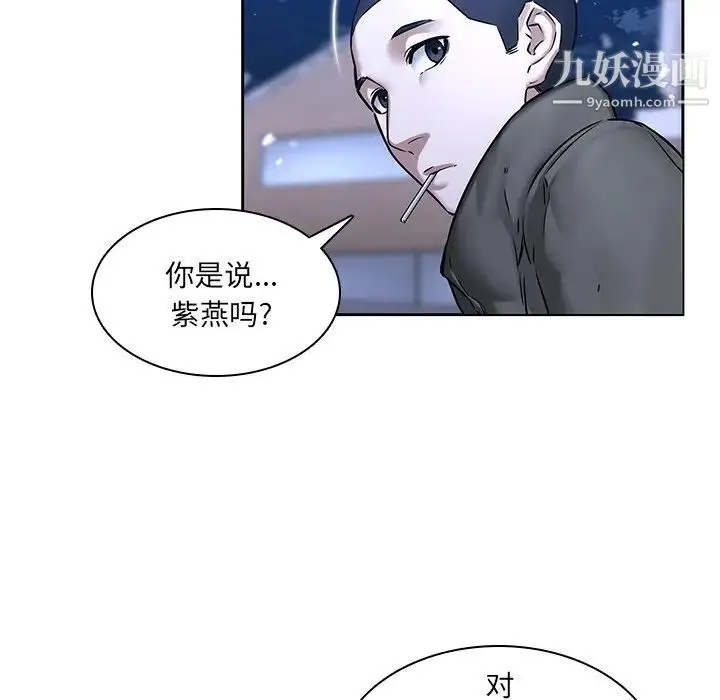 二十岁 第47话 第39页