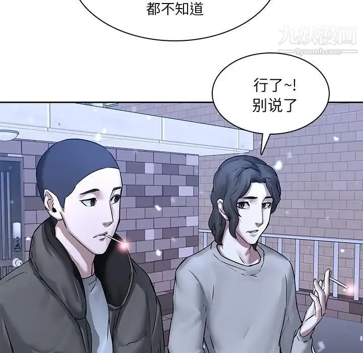 二十岁 第47话 第35页