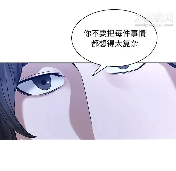 二十岁 第47话 第44页