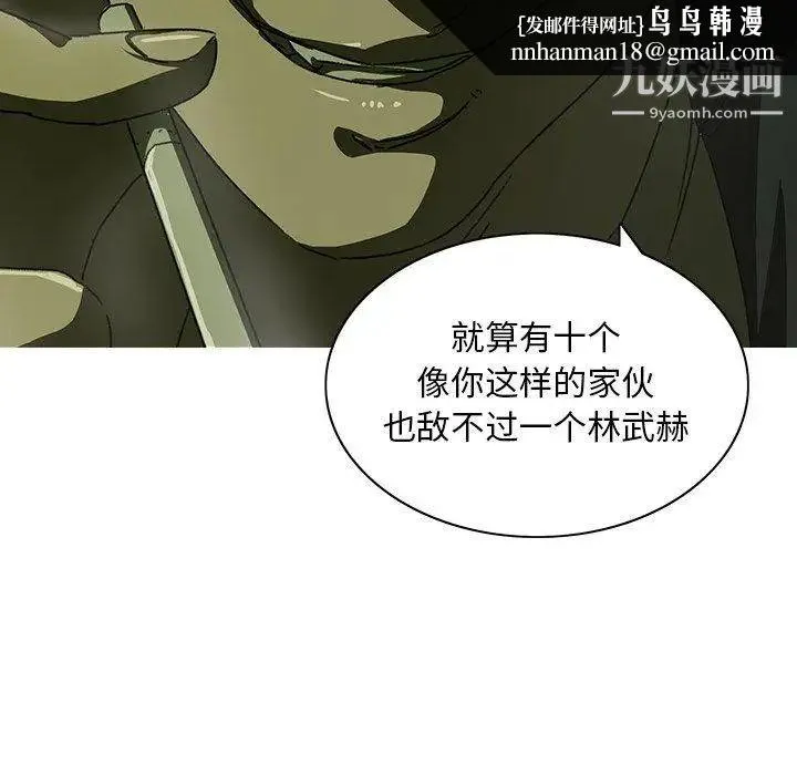 二十岁 第7话 第67页