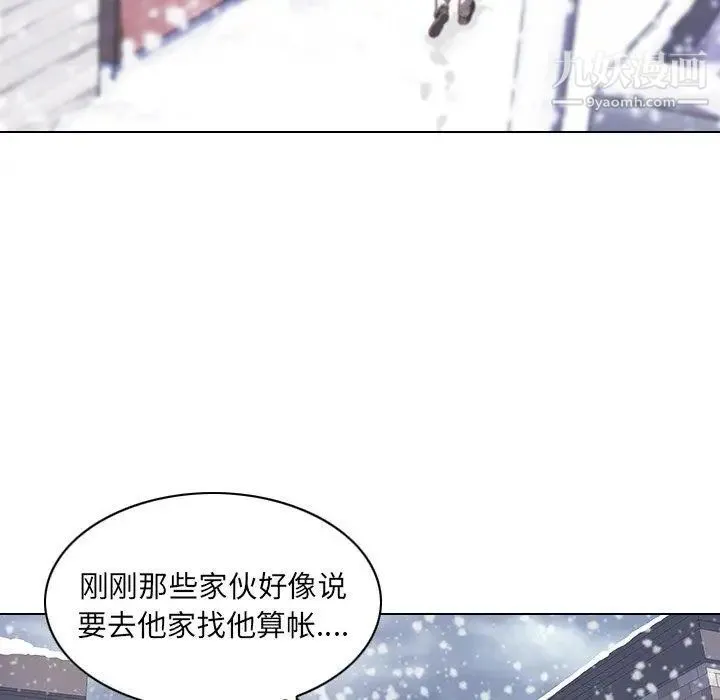 二十岁 第7话 第53页
