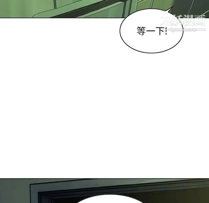 二十岁 第7话 第94页