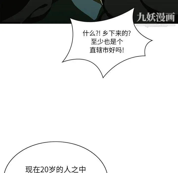 二十岁 第7话 第65页