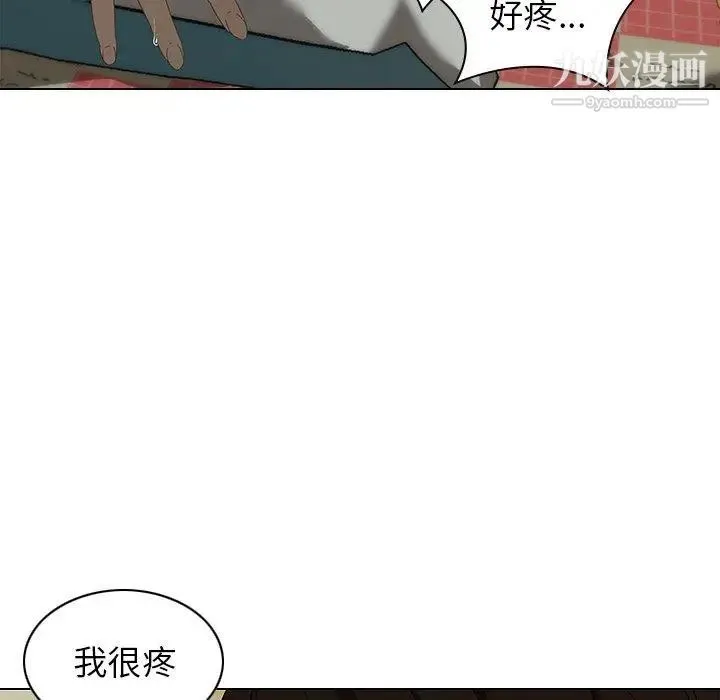二十岁 第7话 第6页