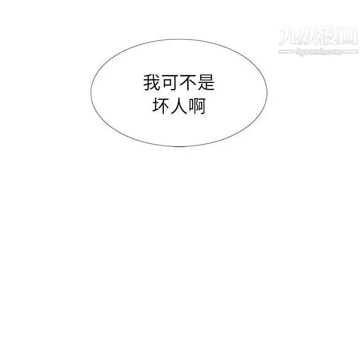 二十岁 第7话 第124页