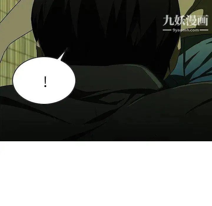 二十岁 第7话 第70页