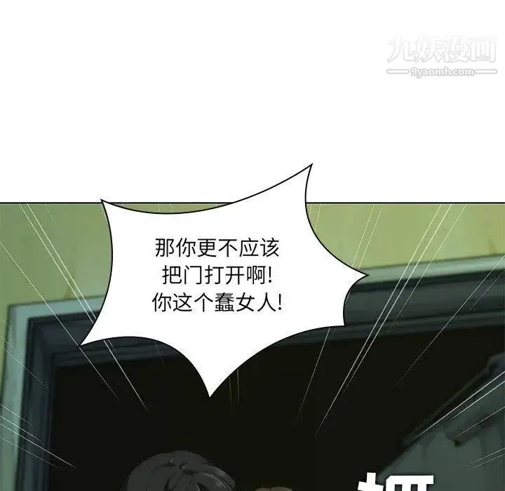 二十岁 第7话 第97页