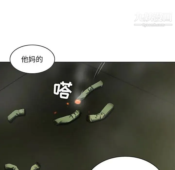 二十岁 第7话 第58页