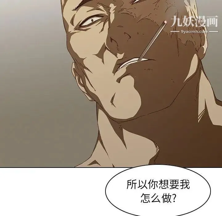 二十岁 第7话 第9页