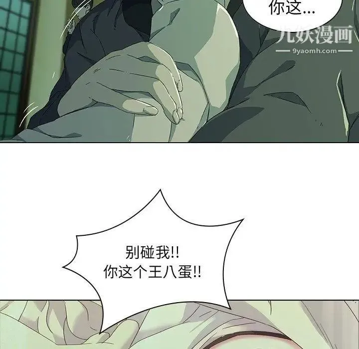 二十岁 第7话 第109页