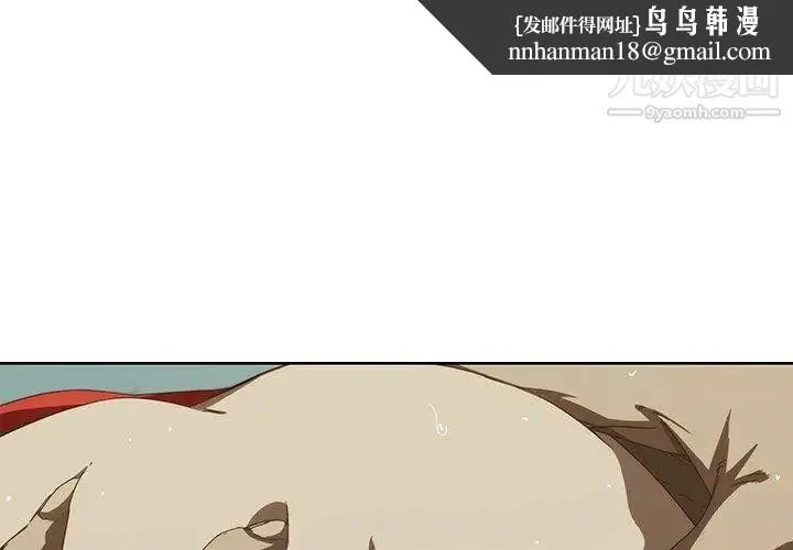 二十岁 第7话 第1页