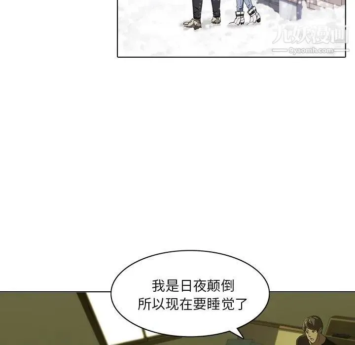 二十岁 第7话 第32页