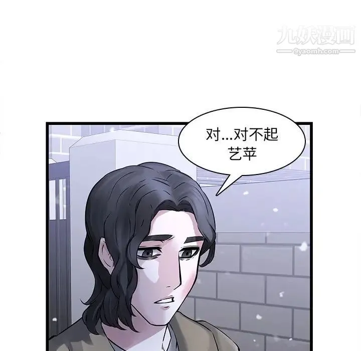 二十岁 第48话 第45页