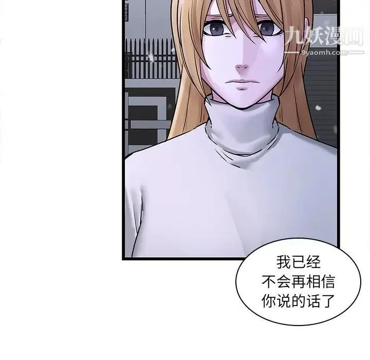 二十岁 第48话 第48页