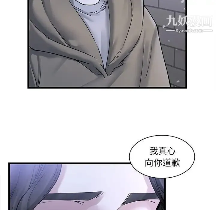 二十岁 第48话 第46页