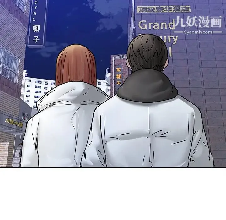 二十岁 第48话 第108页