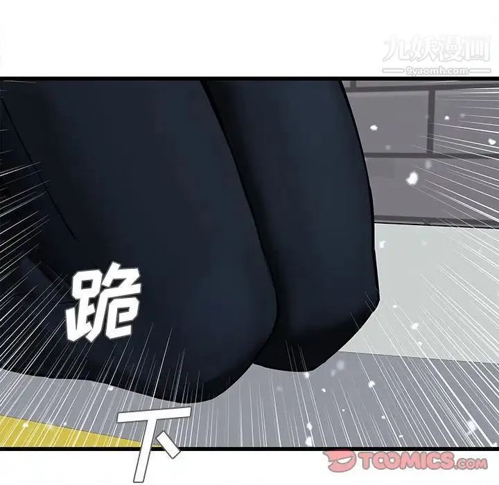二十岁 第48话 第50页
