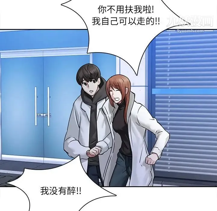 二十岁 第48话 第99页