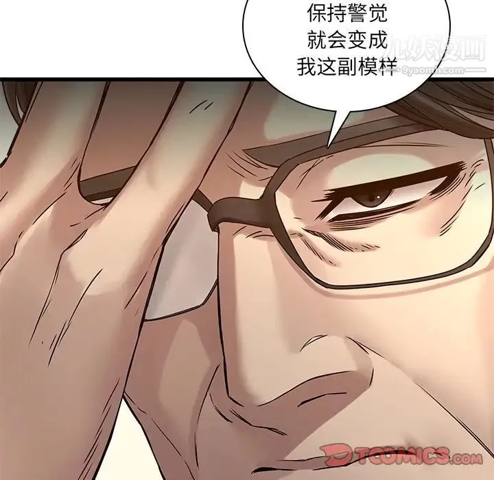二十岁 第48话 第20页