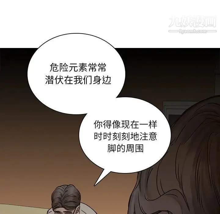 二十岁 第48话 第17页