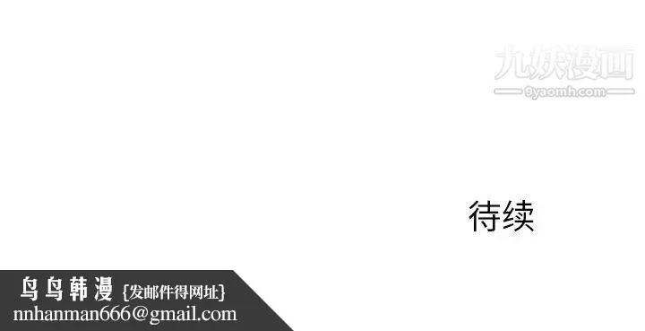 二十岁 第48话 第112页