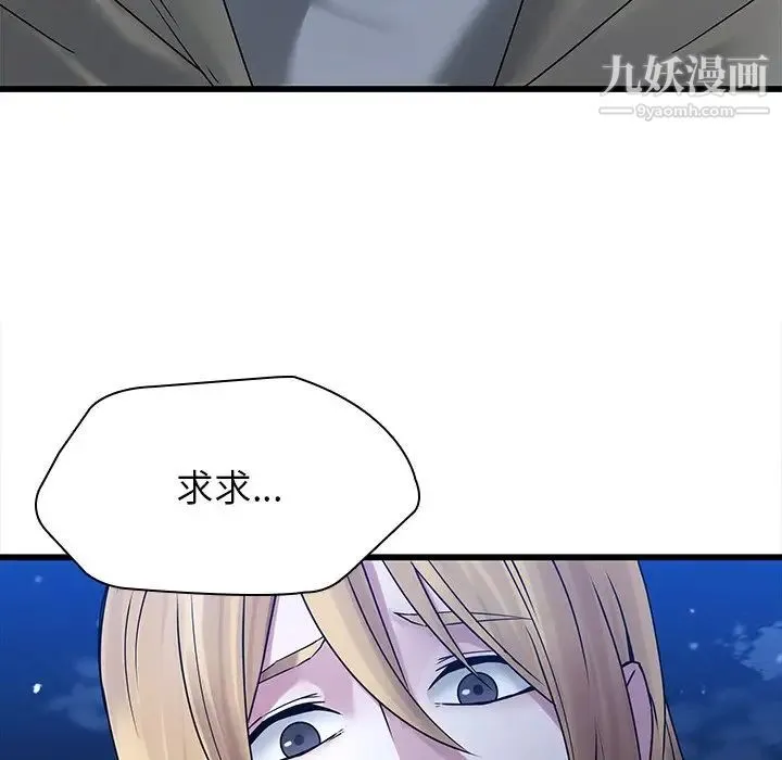 二十岁 第48话 第63页