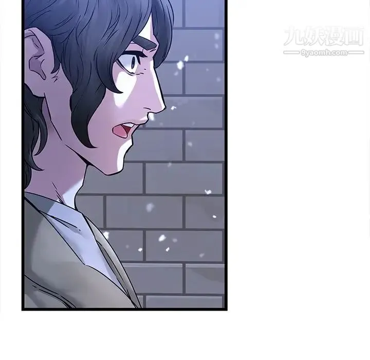 二十岁 第48话 第39页