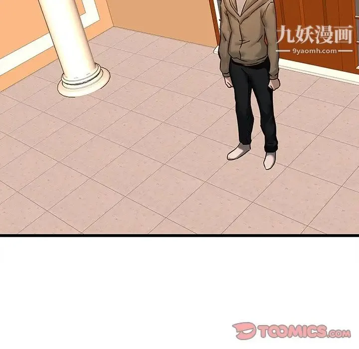 二十岁 第48话 第14页