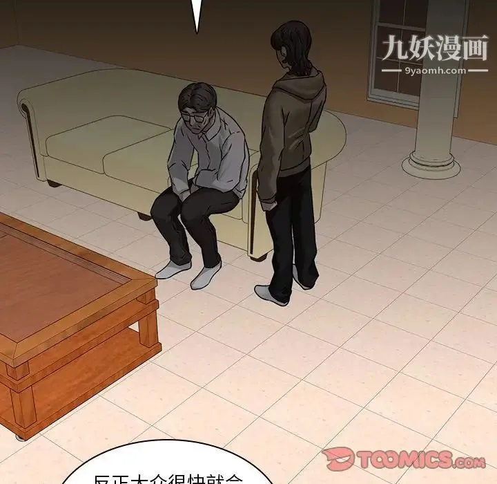 二十岁 第48话 第26页