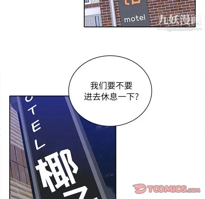 二十岁 第48话 第110页