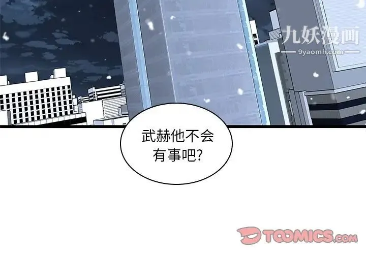 二十岁 第48话 第2页